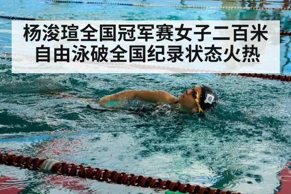 female swimmer freestyle