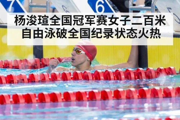swimmer celebrating victory