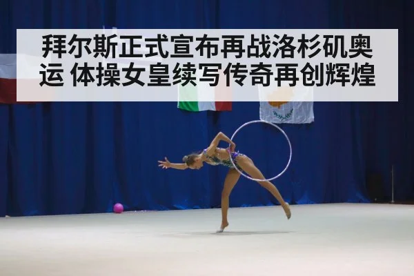 female gymnast competition