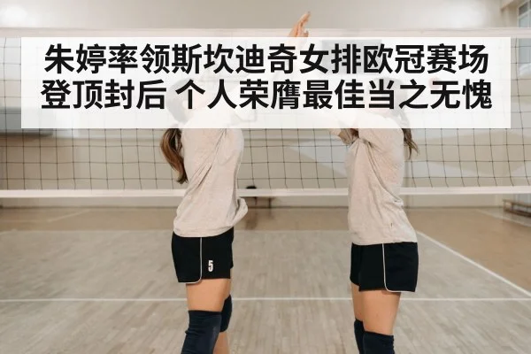 volleyball team celebrating victory